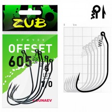 Крючок офсет ZUB Offset 605 № 1/0  5шт