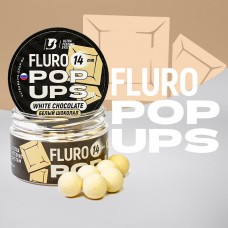 Бойлы Ultrabaits плавающие FLURO POP UPS 14мм банка 30шт  бел.шоколад